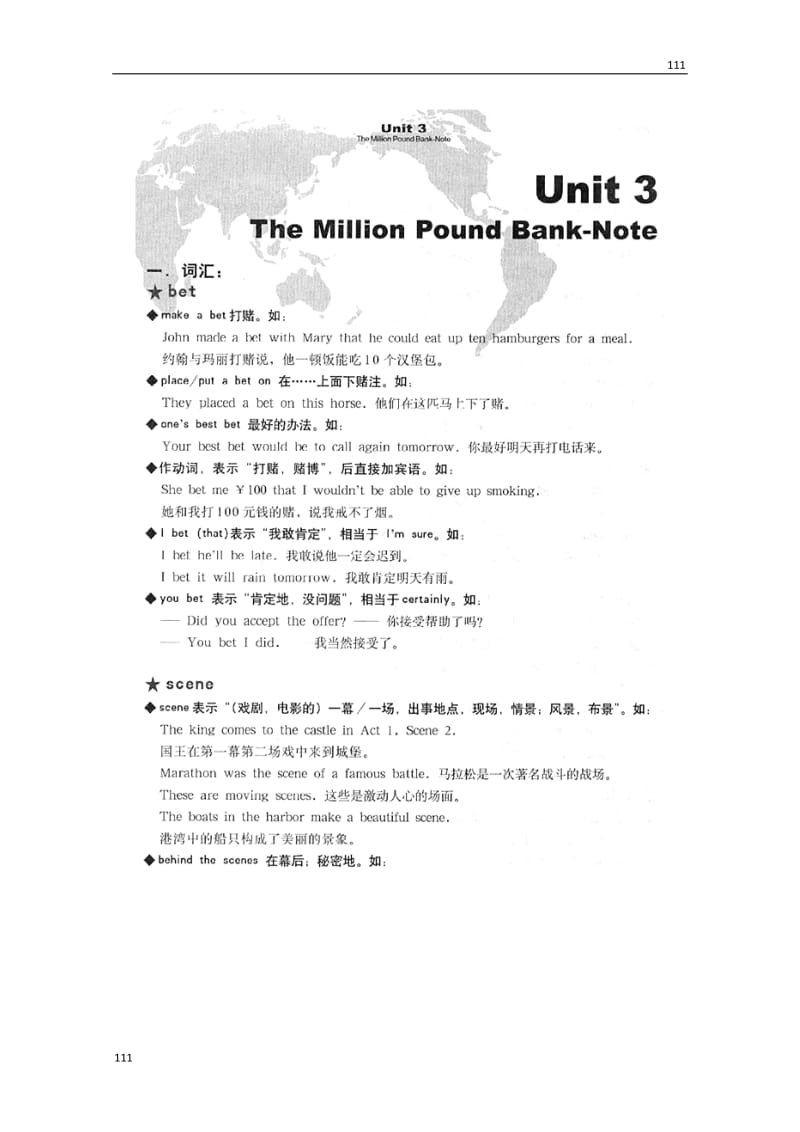 Unit 3《The Million Pound Ba-Note》学案7（人教版必修3）（扫描版）_第1页