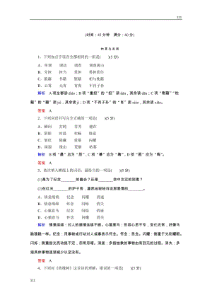 高中語文同步練習(xí)魯人版必修五：第二單元《中外詩歌四首》