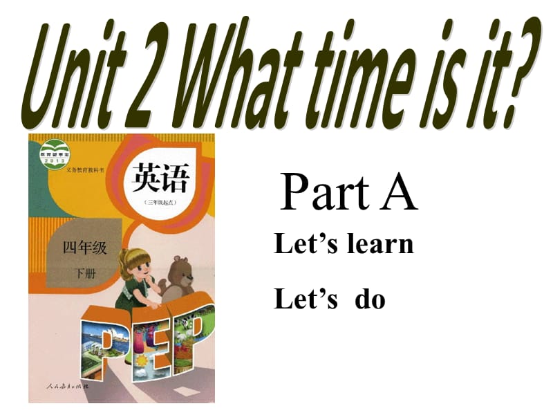 PEP英语四年级下册Unit 2 A Let's learnppt课件_第1页