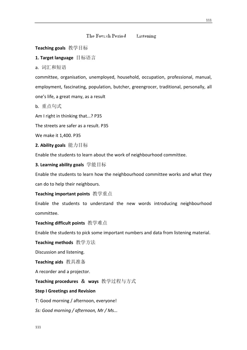 山西省石楼县石楼中学高一英语《Module4 The Fourth Period Listening》教案 人教版必修1_第1页