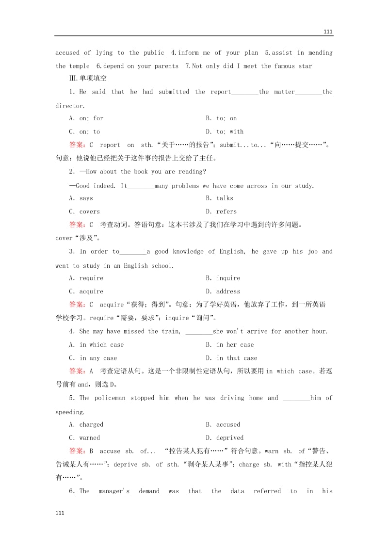 2014届高考英语一轮 Unit4 《Making the news》课后强化作业 新人教版必修5_第2页