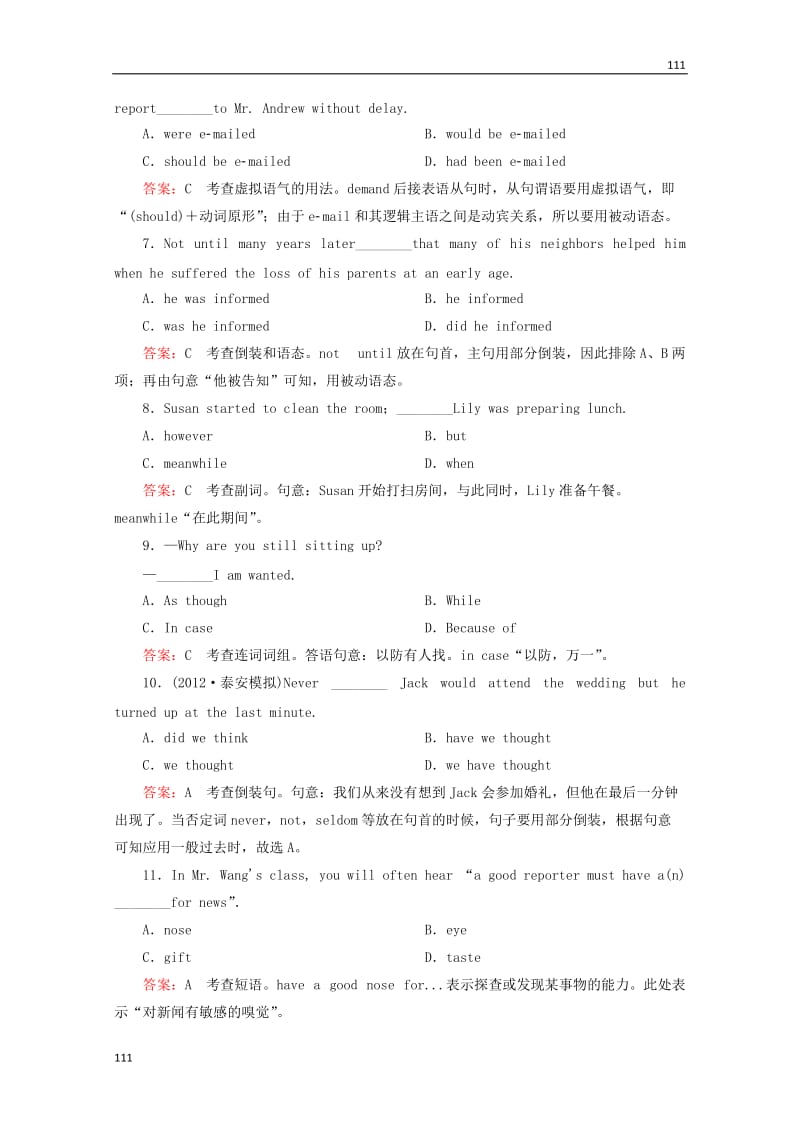 2014届高考英语一轮 Unit4 《Making the news》课后强化作业 新人教版必修5_第3页