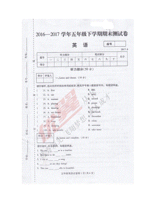 PEP英語(yǔ)五年級(jí)下冊(cè)年河南長(zhǎng)垣PEP五英下期末測(cè)試卷