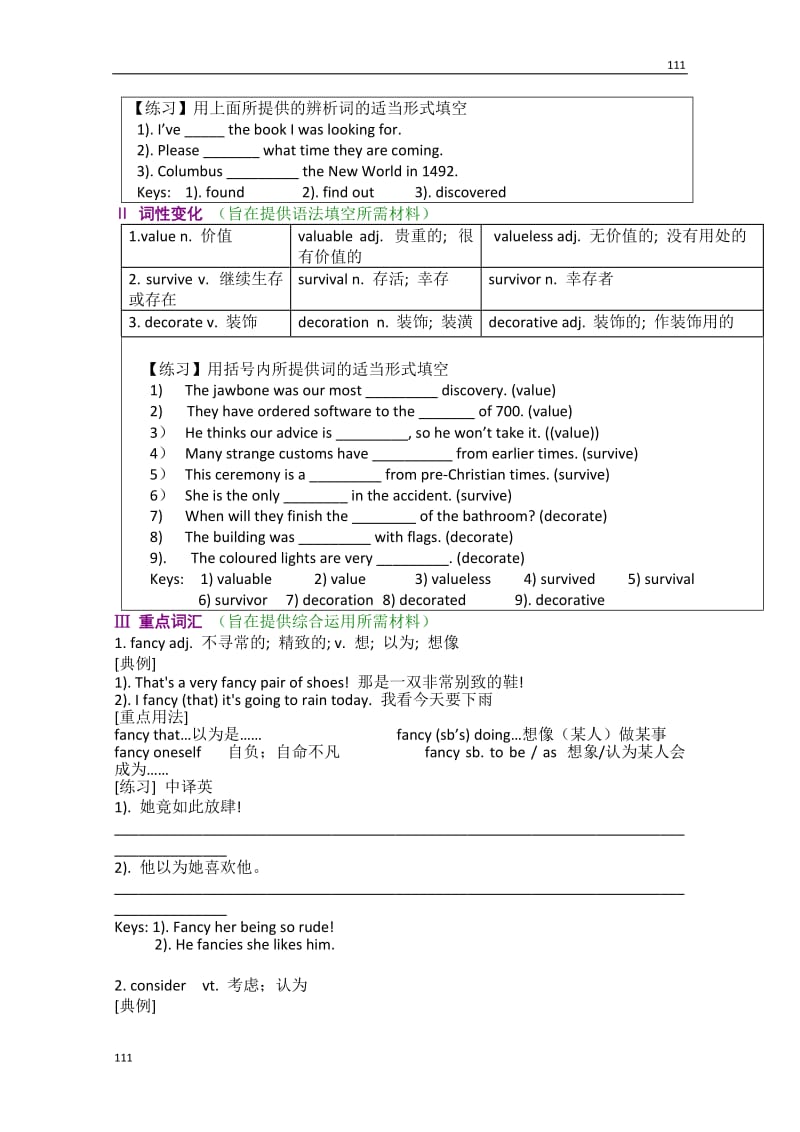 人教版高中英语必修二Unit 1《Cultural relics》同步教学复习学案_第3页