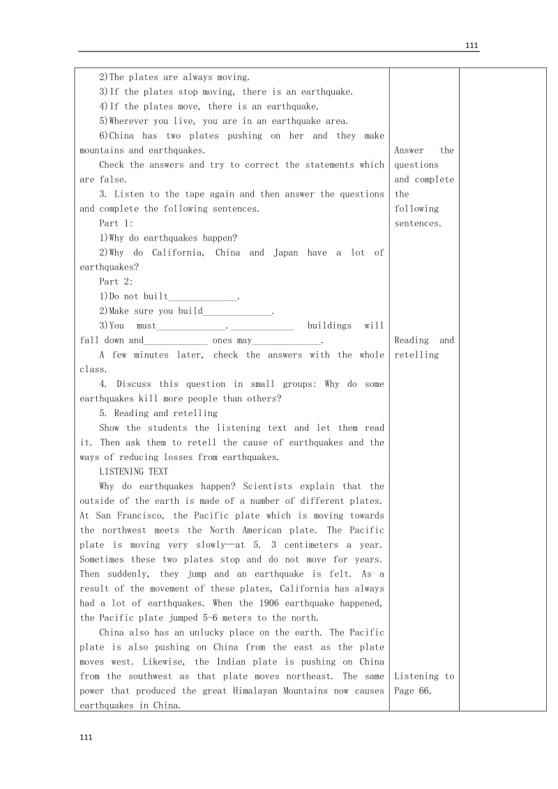 山东省高一英语人教版必修1《Unit 4 Earthquakes》教案（八）_第2页