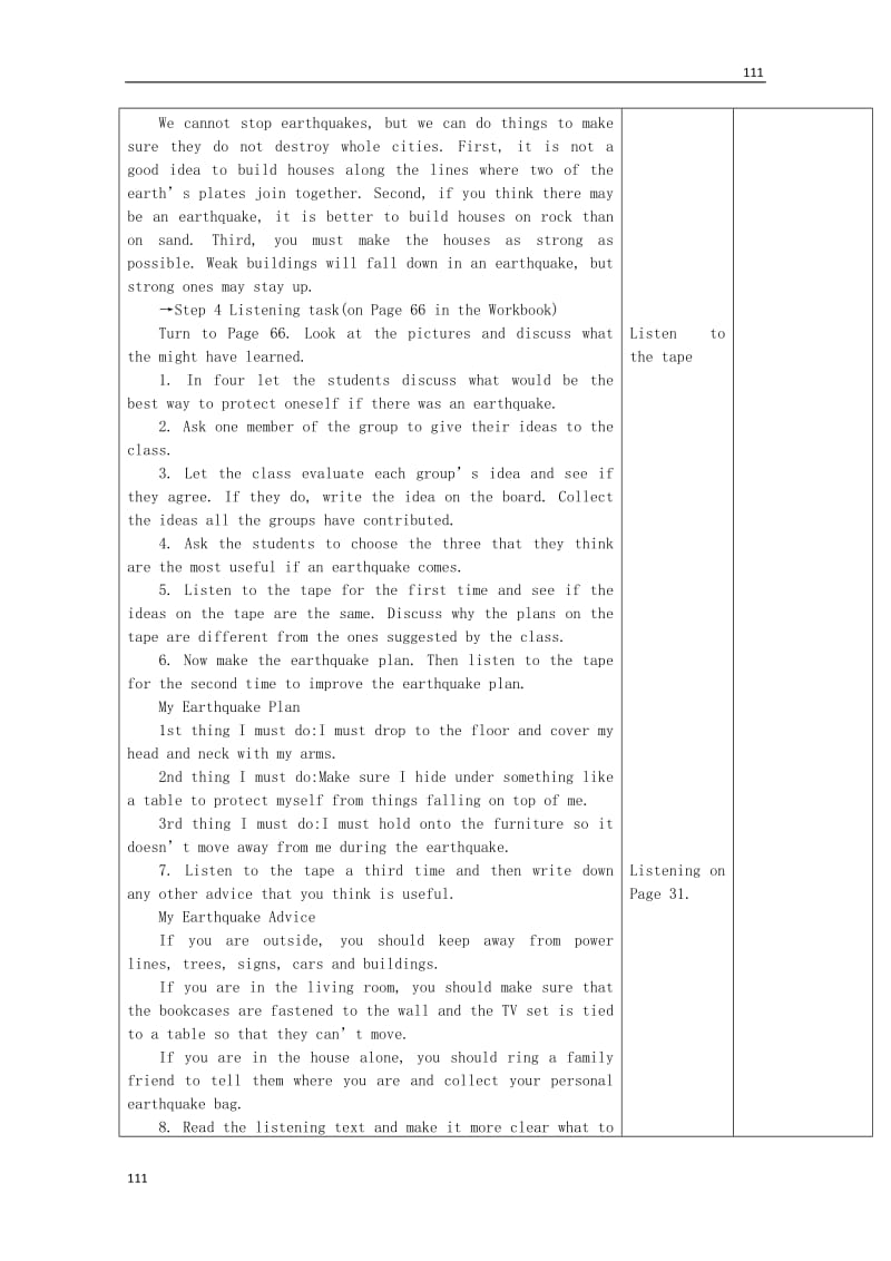 山东省高一英语人教版必修1《Unit 4 Earthquakes》教案（八）_第3页