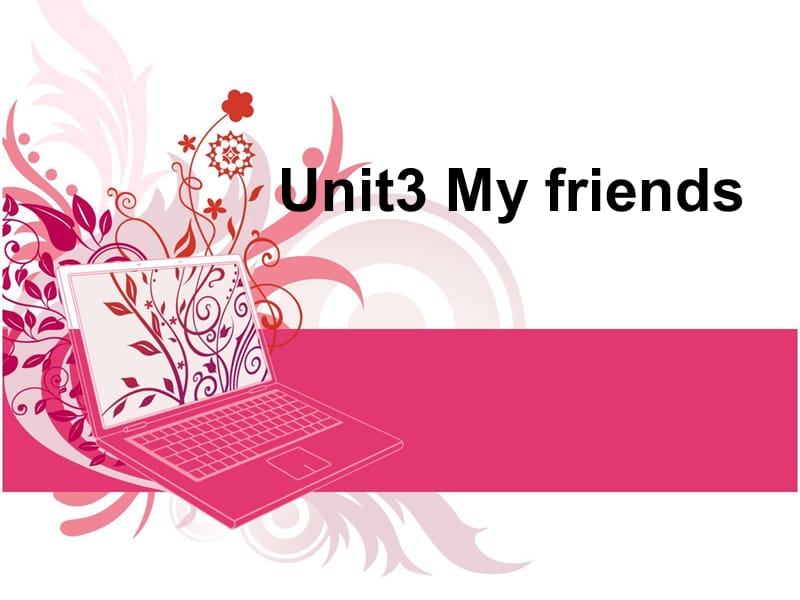 人教PEP版英语四年级上册Unit 3《My friends》（第3课时）ppt课件_第1页