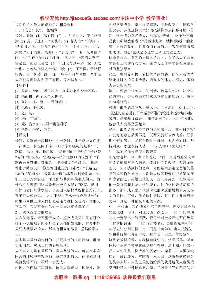 《朝抵抗力最大的路径走》相关资料_第1页