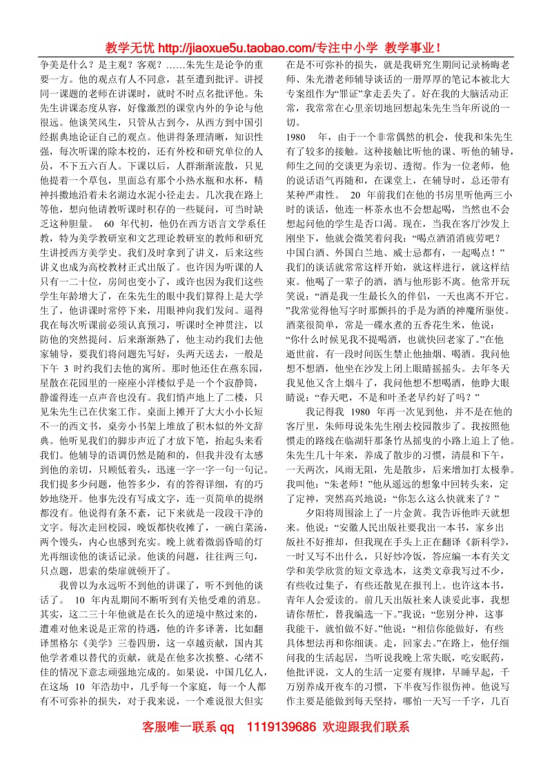 《朝抵抗力最大的路径走》相关资料_第2页