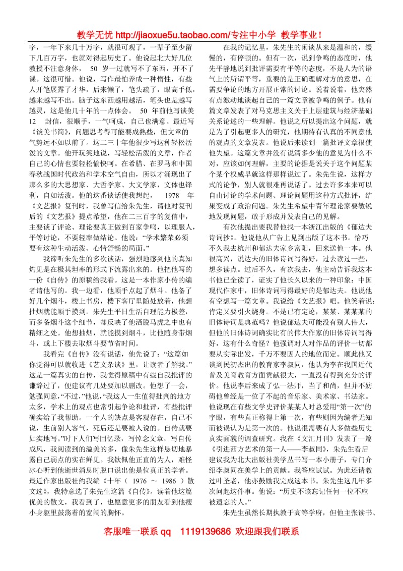 《朝抵抗力最大的路径走》相关资料_第3页