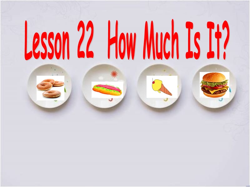 三年级下册英语课件 －《 Lesson 22 How Much Is It 》｜冀教版 (共20张PPT)_第1页