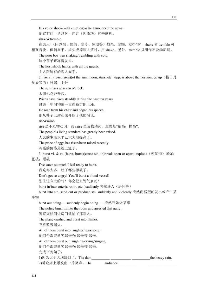 江西省修水县一中英语人教版必修一Unit4《Earthquakes》Period 2　Important Language Points 教案_第3页