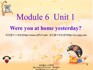 外研版三起四下Module6Unit1 were you at home yesterday課件