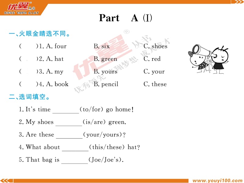 PEP英语四年级下册《学》PEP四英下Unit 5 ppt课件_第3页