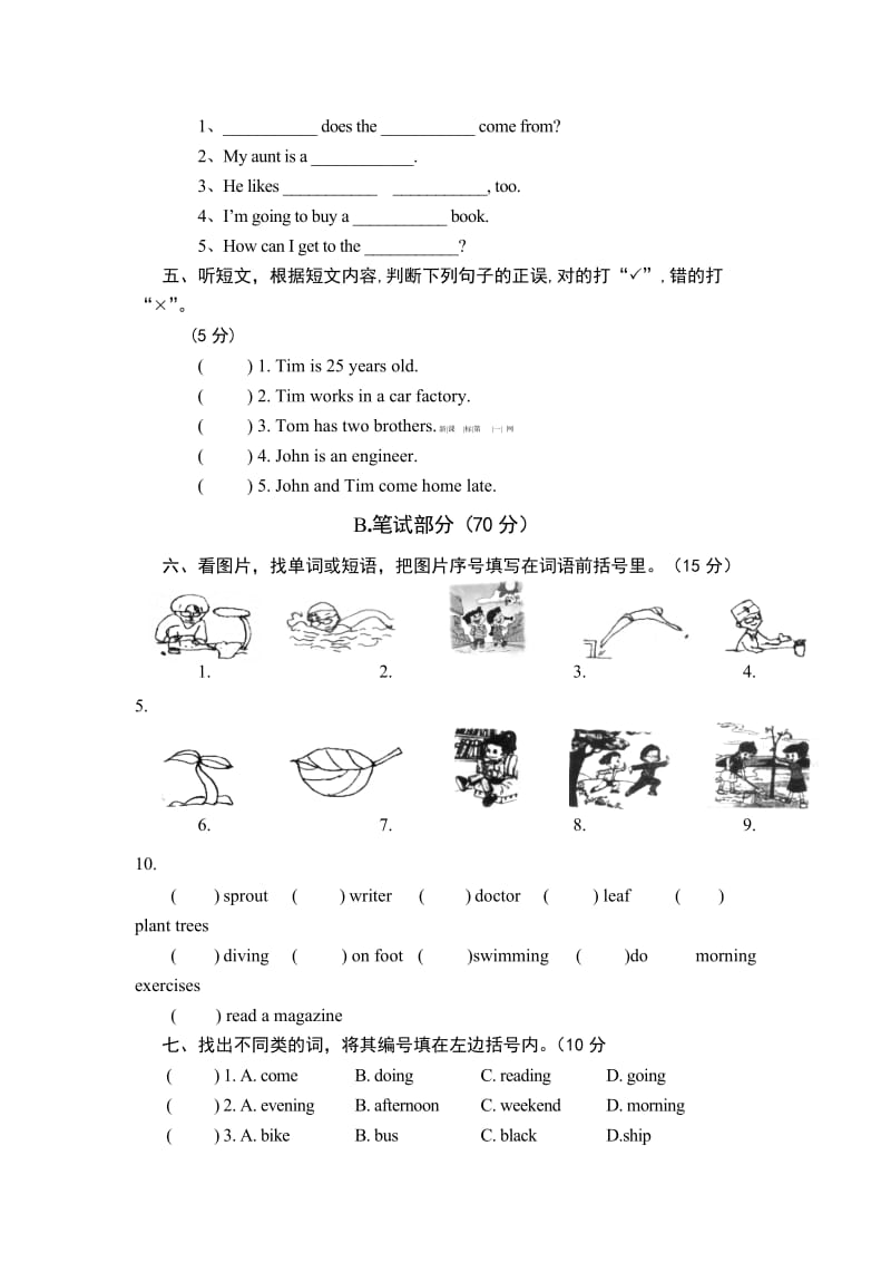 六年级下册pep英语9.PEP小学英语六年级下册期末测试题_第2页