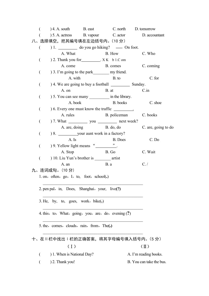 六年级下册pep英语9.PEP小学英语六年级下册期末测试题_第3页