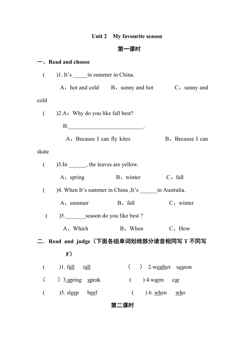 PEP英语五年级下册Ｕnit 2分课时训练_第1页