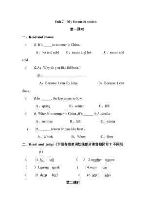 PEP英語五年級下冊Ｕnit 2分課時訓練