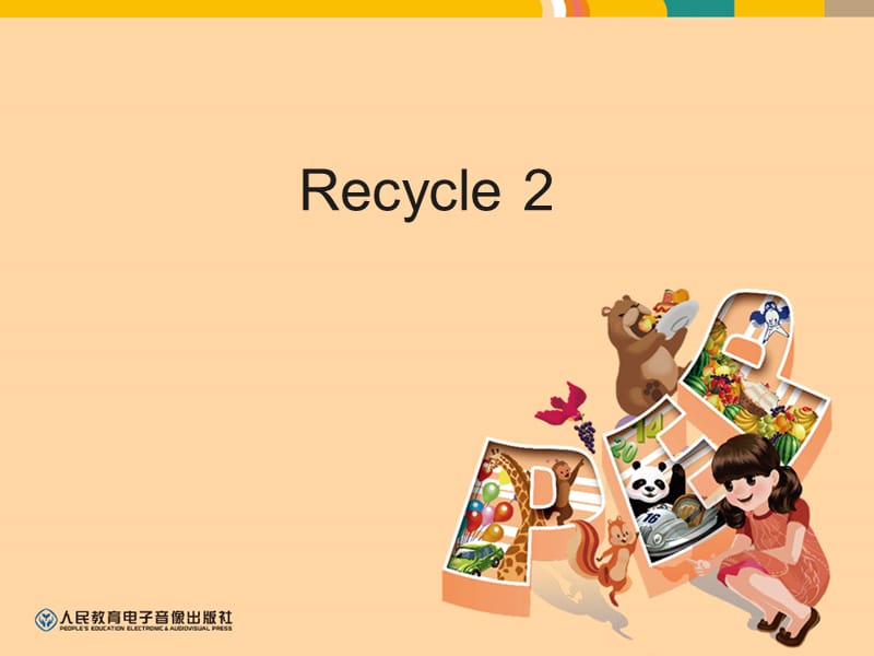 PEP英语三年级下册Recycle 2分课时教学建议PPT课件_第1页