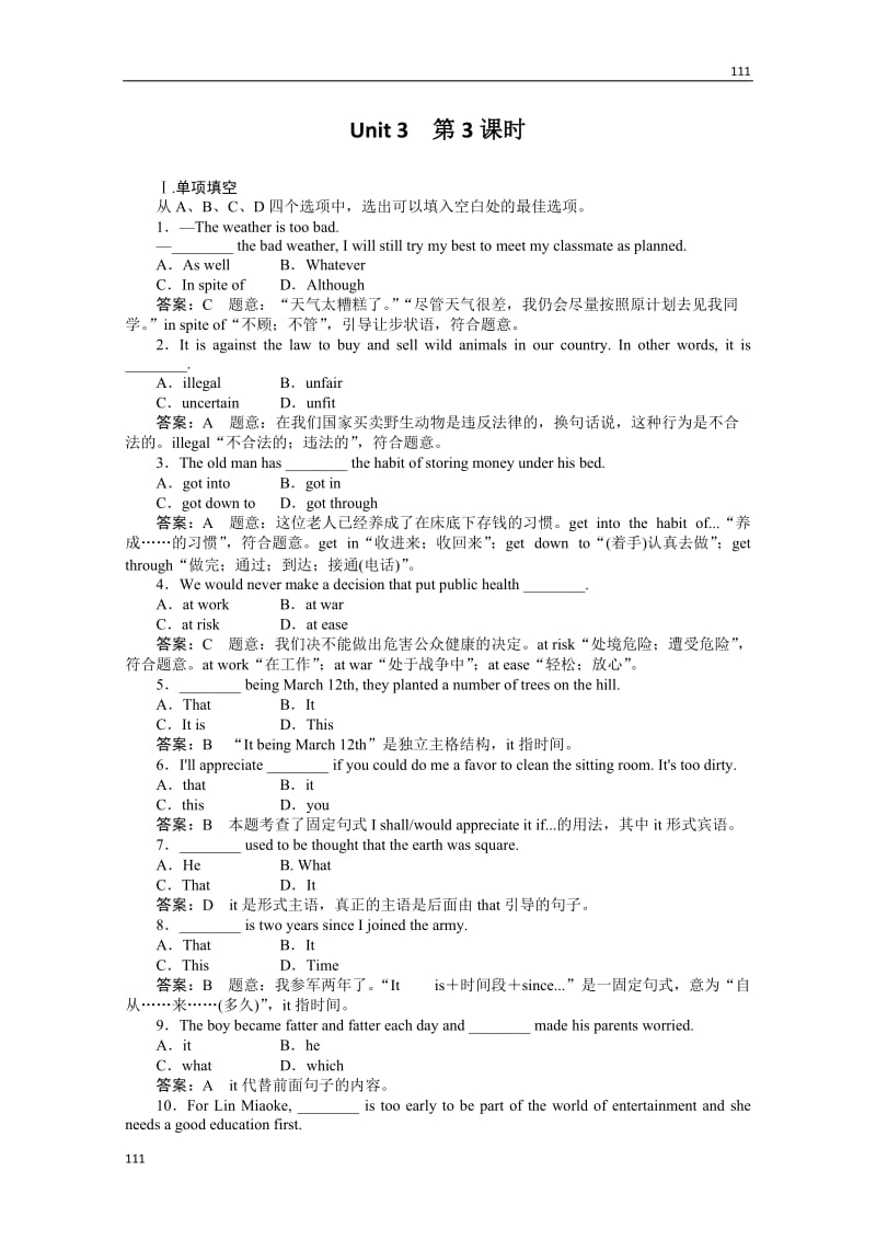 高二英语人教版选修6第三单元同步检测（Word有详解答案）3-3_第1页