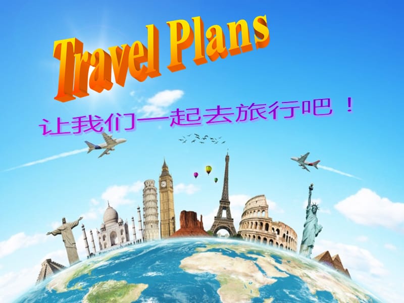 四年级下册英语课件-Unit 3 Travel Plans Lesson 2 人教新起点(2014秋)_第3页