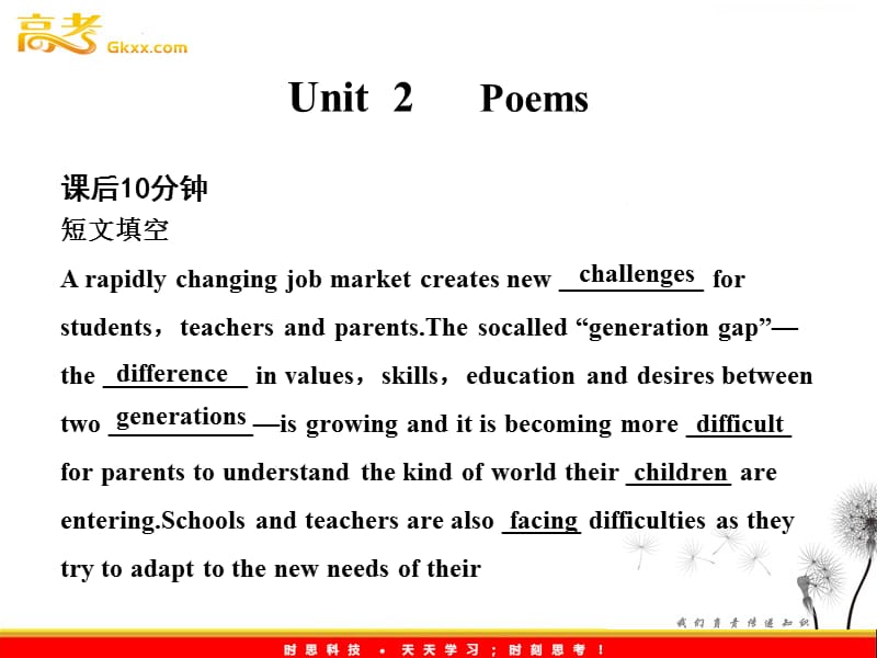 高考英语复习课件：选修6Unit2《Poems》（新人教版）_第1页