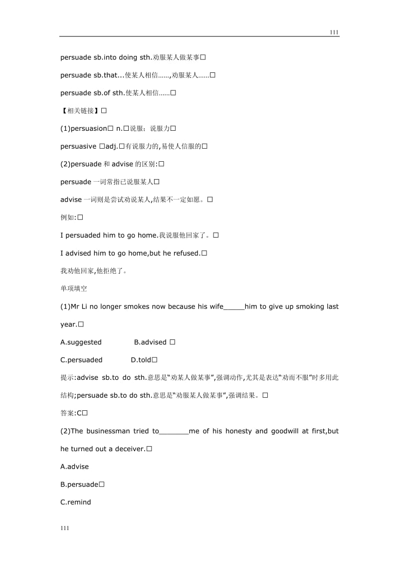 Unit 3《Travel Journal》学案6-知识点（人教版必修1）_第3页