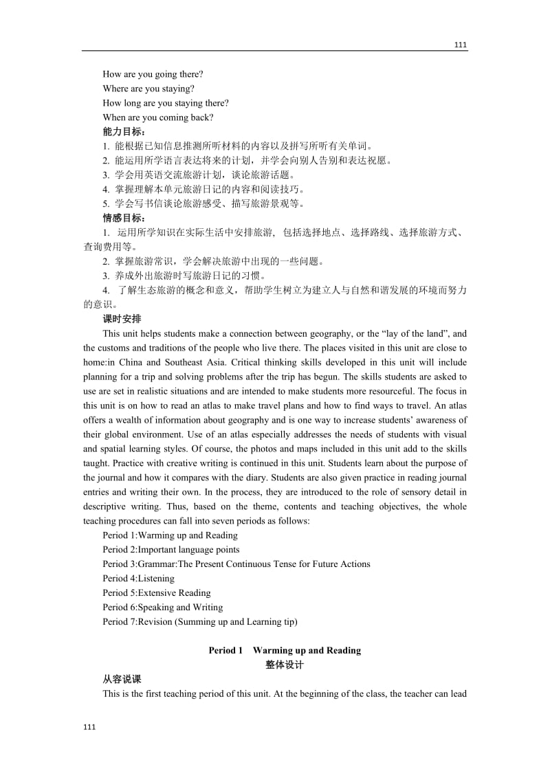 Unit 3《Travel Journal》Period 1 Warming up and Reading说课稿1（人教版必修1）_第3页