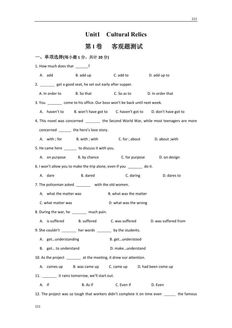 Unit1《Cultural relics》同步练习3（人教版必修2）_第1页