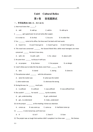 Unit1《Cultural relics》同步練習(xí)3（人教版必修2）