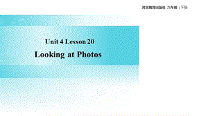 六年級下冊英語課件-Unit 4 Lesson 20 Looking at Photos｜冀教版（三起）(共13張PPT)