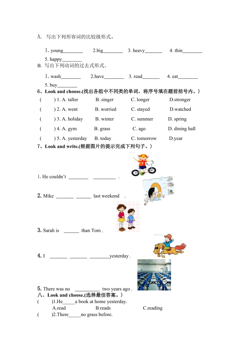 六年级下册pep英语Recycle检测题附听力材料_第2页