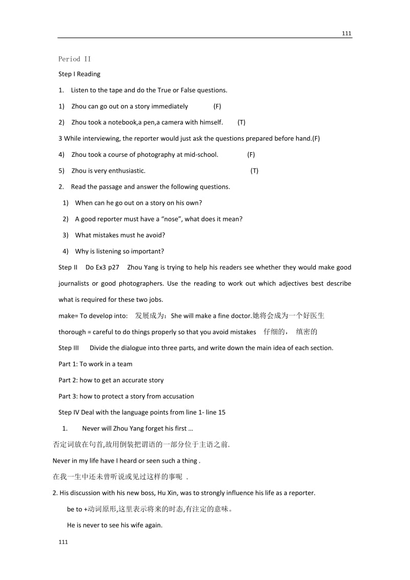 云南省弥勒县庆来中学高中英语必修5教案：Unit 4《Making the news》（3）（人教版）_第2页