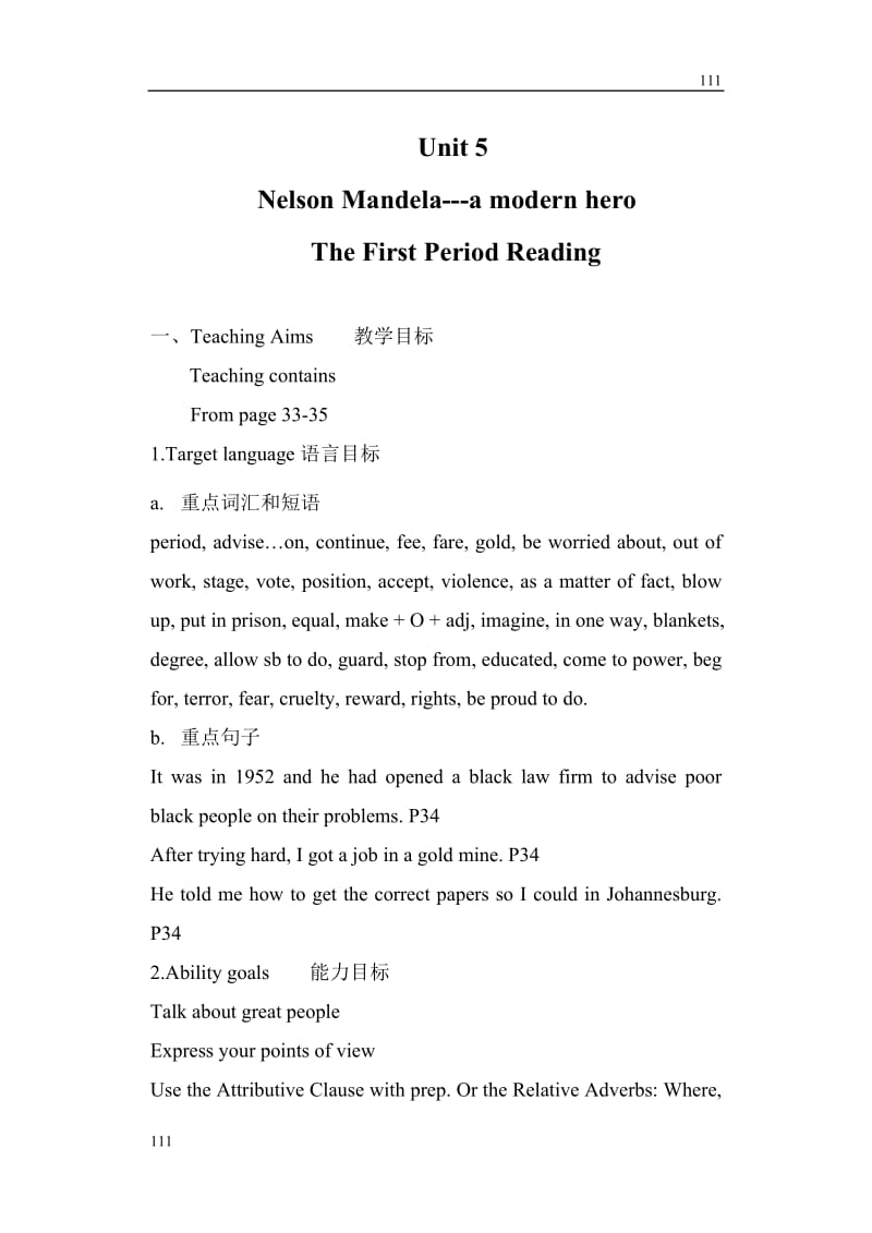 Unit 5《Nelson Mandela-a modern hero》教案11（人教版必修1）_第1页