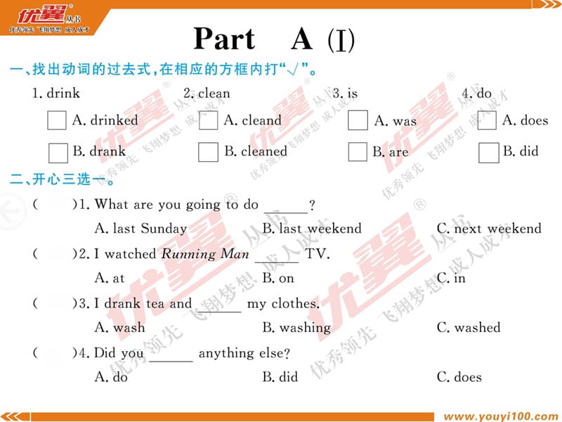 六年级pep英语下册Unit 2课时训练（含mp3听力材料）课件ppt免费下载_第3页