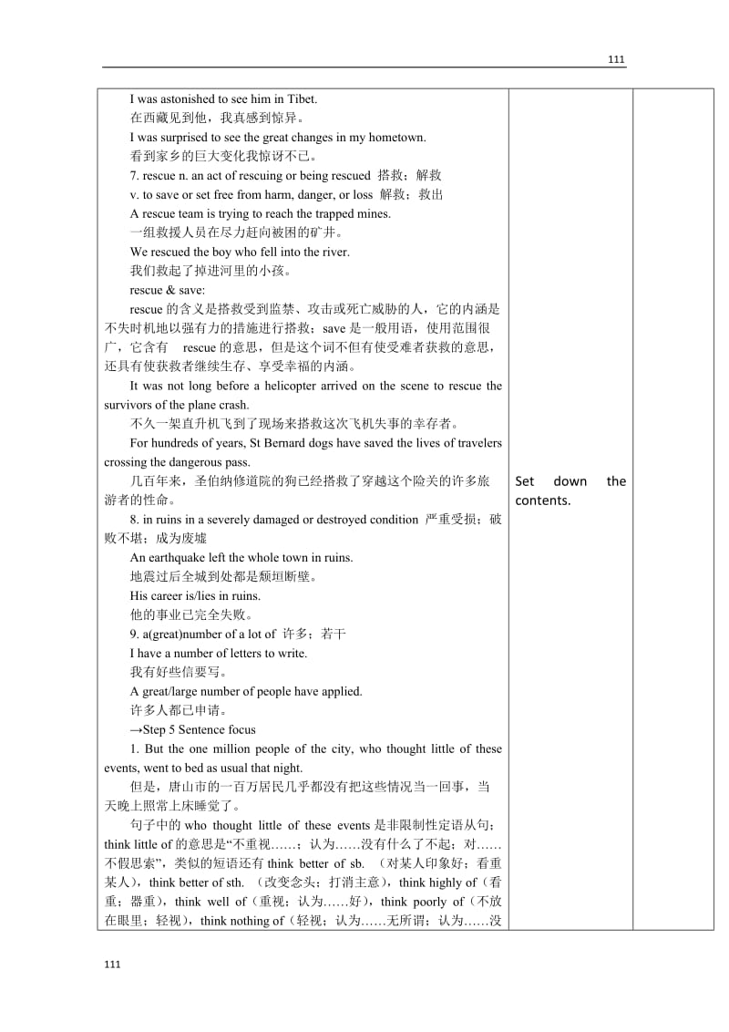 山东省郯城三中高一英语人教版必修1《Earthquakes》教案四_第2页