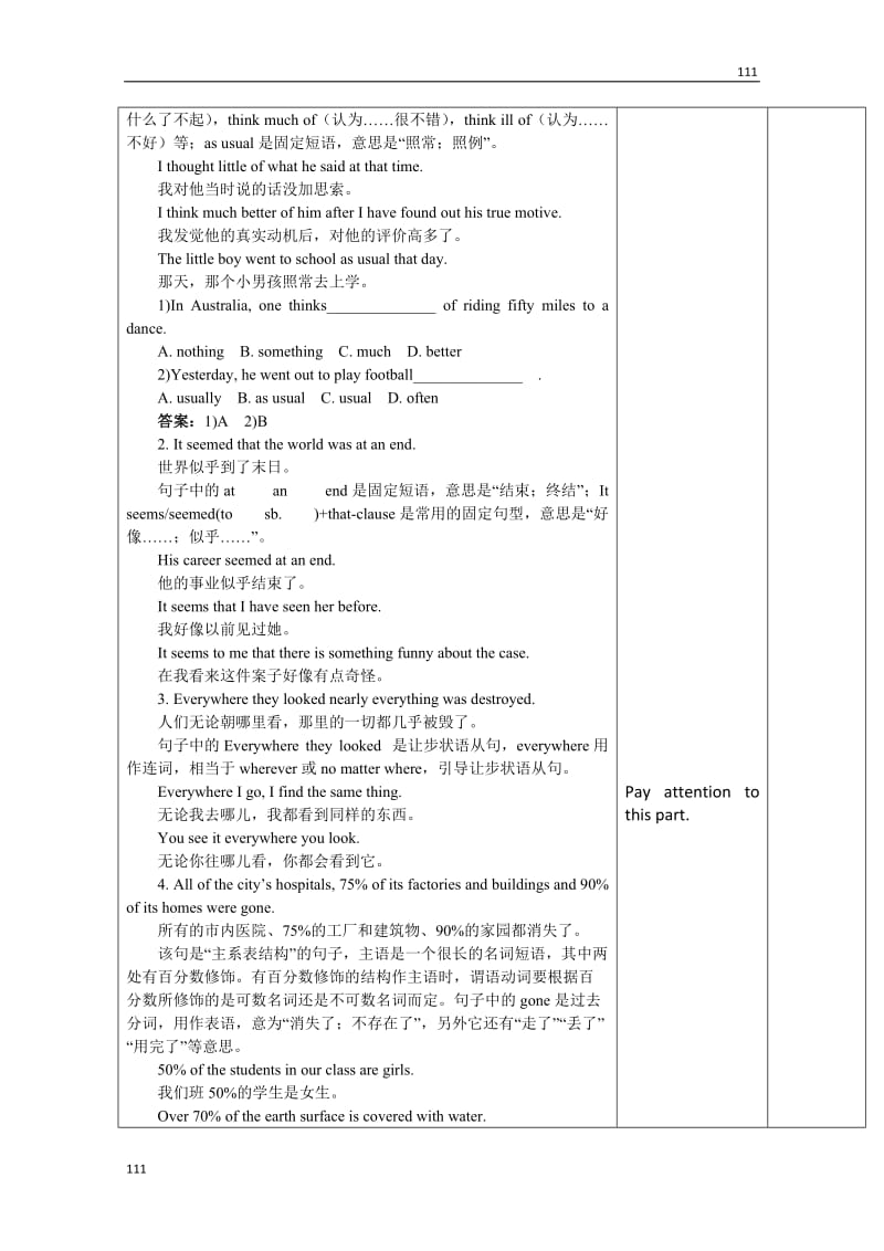 山东省郯城三中高一英语人教版必修1《Earthquakes》教案四_第3页