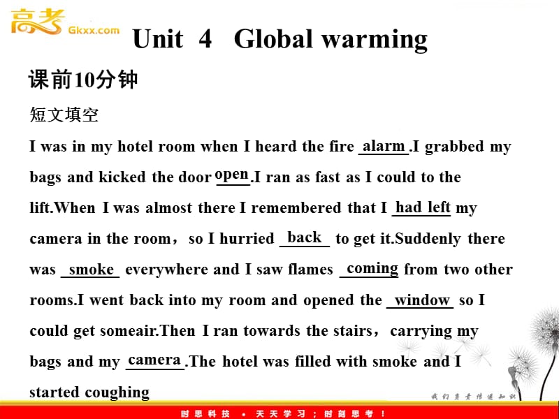 高考英语复习课件：选修6Unit4《Global warming》（新人教版）_第1页