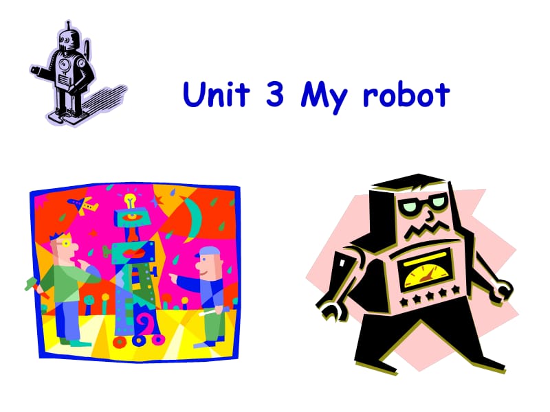 二年级下册英语课件-Unit 3 My Robot 深港朗文版(共5张PPT)_第1页