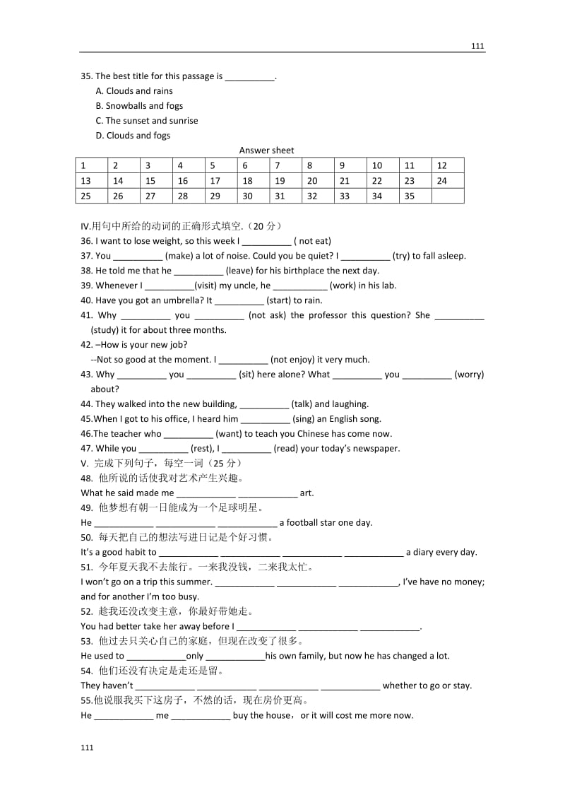 浙江省义乌三中高一英语《Unit 3 The Million Pound Bank-Note》（A）（人教版必修3）测试题_第3页