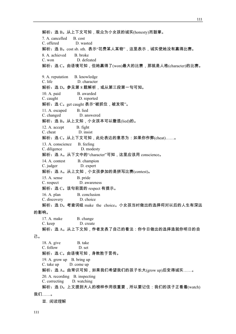 高考英语总复习导学案：Unit2 《The Olympic Games》名师点津（新人教版必修二）_第3页