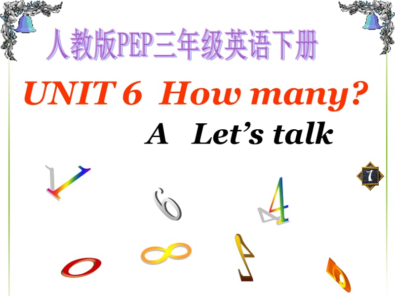 PEP人教版英语三年级下册Unit6《how_many》课件_A_Let’s_talk课件ppt免费下载_第1页