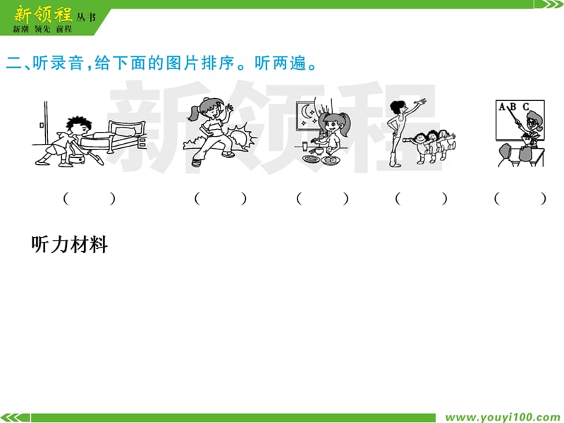 PEP英语五年级下册第一单元听力训练ppt课件_第2页