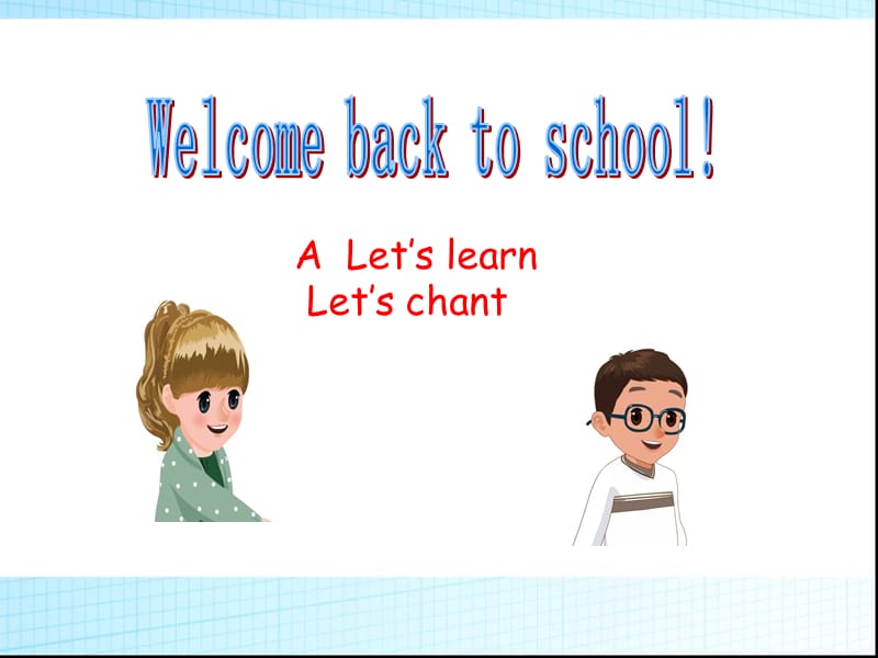 新版PEP三年级下册unit1_Welcome_back_to_school_PartA_let’s_learn课件课件ppt_第1页