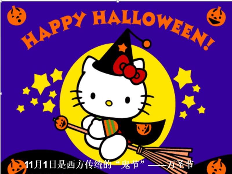 unit 2 happy halloween！课件 (2)_第3页