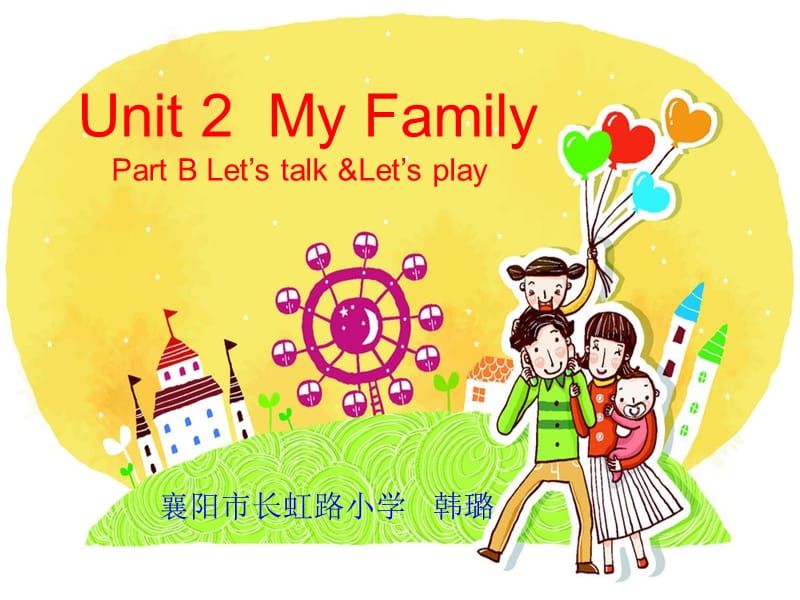 三年级下册英语课件-Unit2 My family B｜ 人教（PEP)(2014秋）(共22张PPT)_第1页