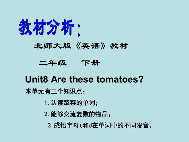 二年级下册英语课件-Unit 8 Vegetable (1) 北师大版(共14张PPT)_第2页