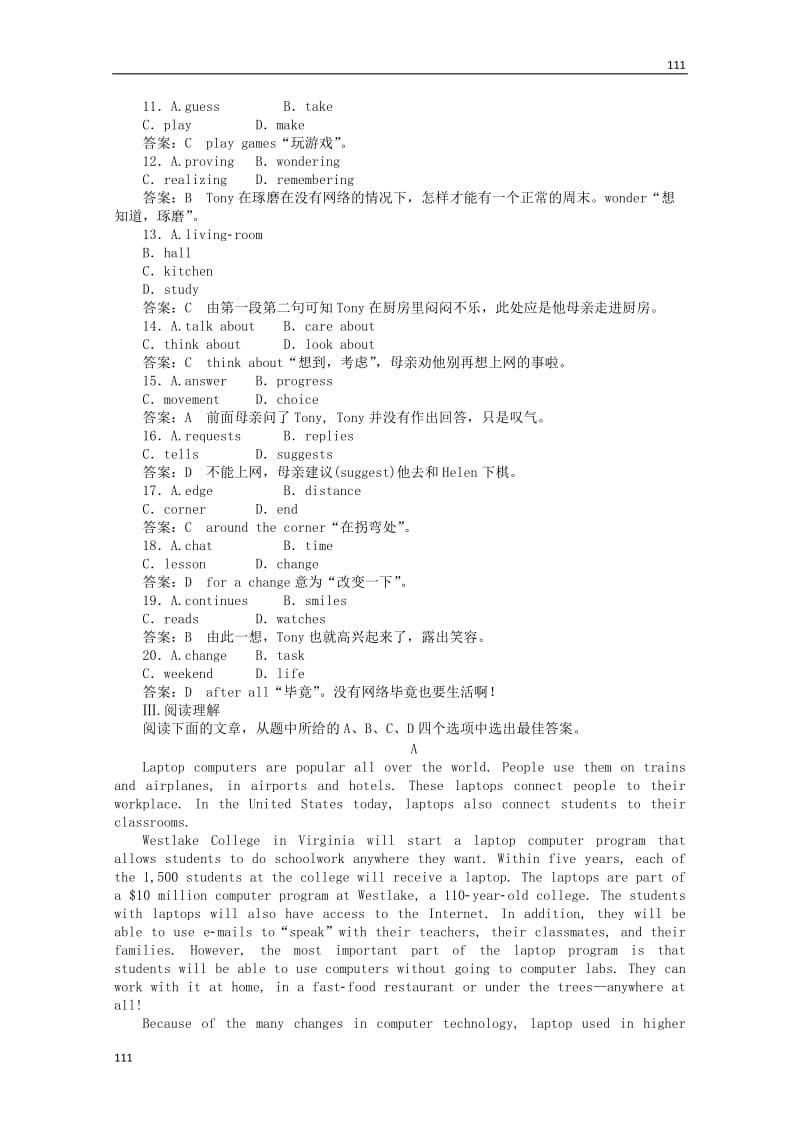 高中英语《Unit3 Computers》第一课时 Warming up同步检测 新人教版必修2_第3页