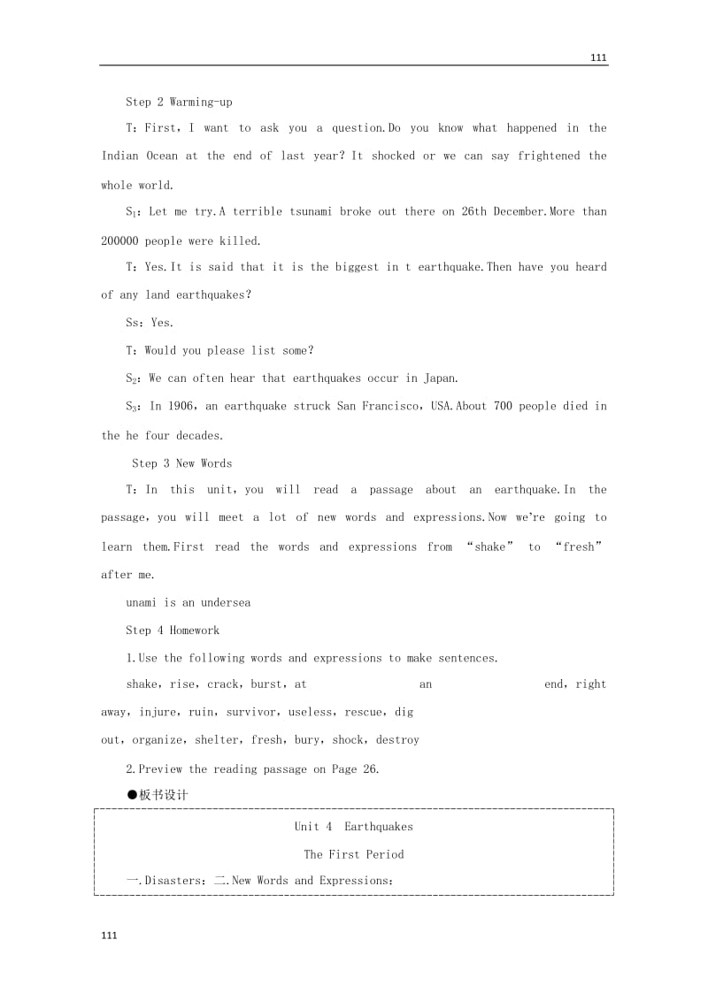 广东省陆河外国语学校高一英语教案：《Unit4 Earthquakes-The First Period》新人教版必修2_第2页