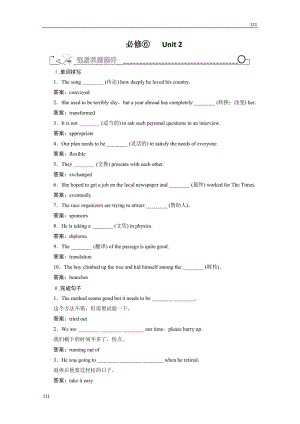 高考一輪復(fù)習(xí)學(xué)案人教版選修六《Unit 2 Poems》